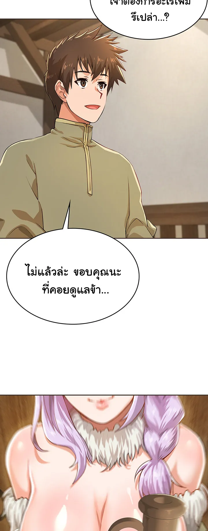 Bought By The Demon Lord Before The Ending ตอนที่ 2 หน้า 81