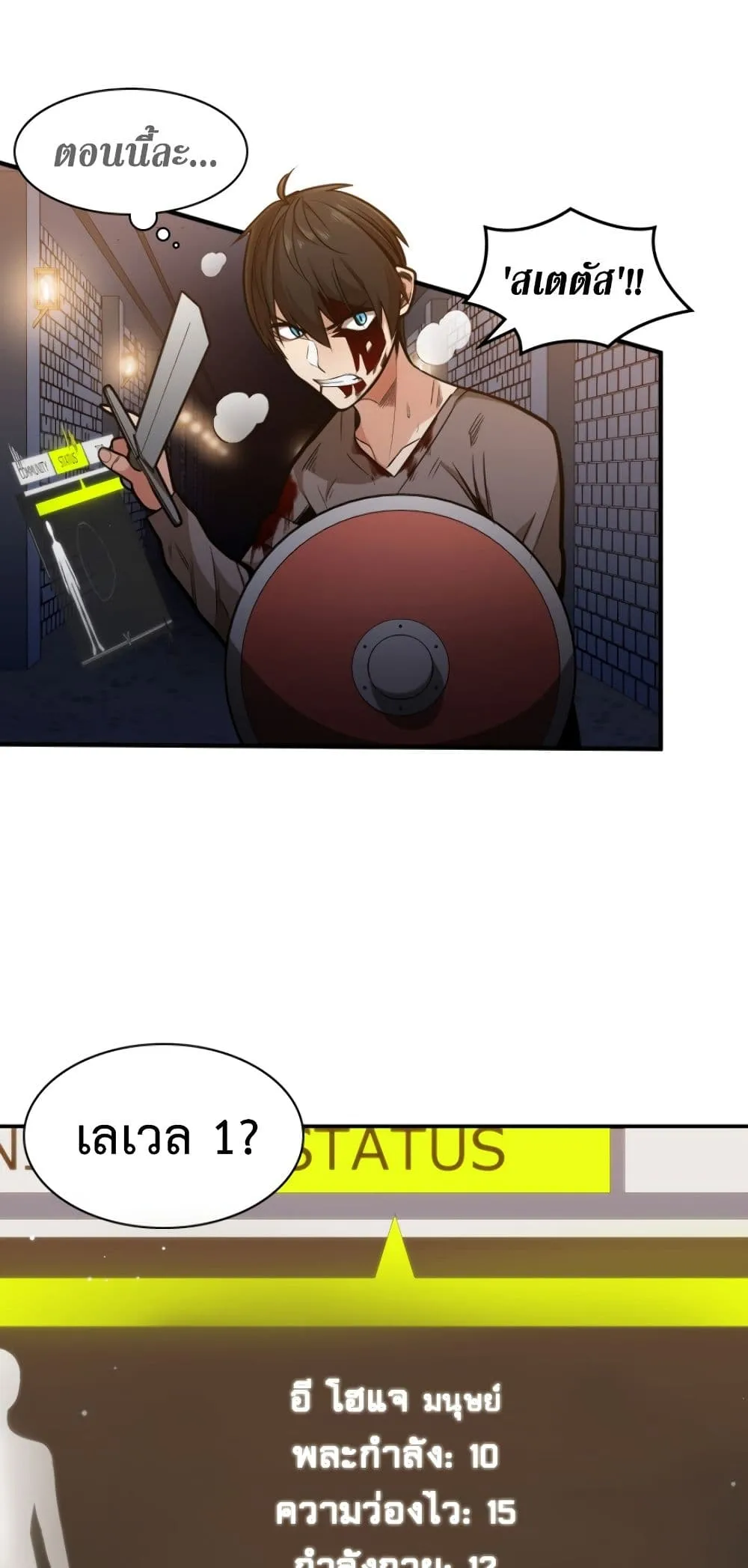 The Tutorial is Too Hard ตอนที่ 6 หน้า 51