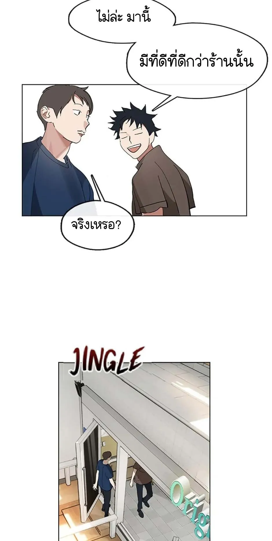 Afterlife Diner ตอนที่ 14 หน้า 49