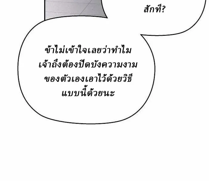 Reborn on the Demonic Cult Battlefield ตอนที่ 3 หน้า 34