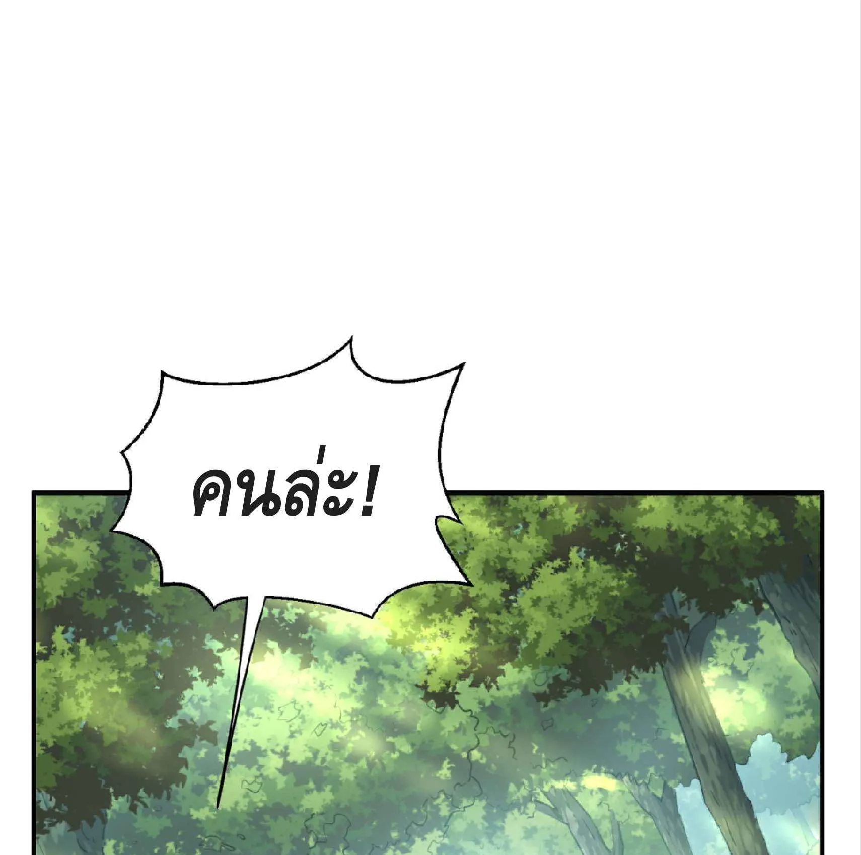 High Martial Arts: Sweeping Through Three Thousand ตอนที่ 6 หน้า 35