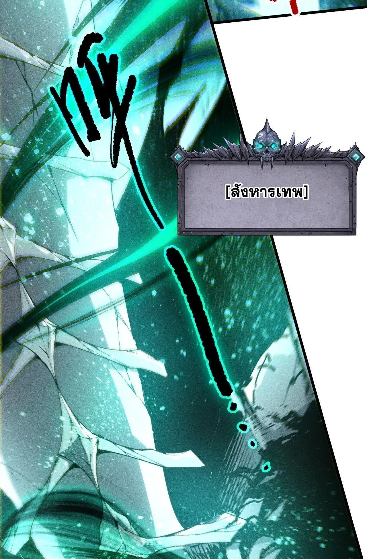 Disastrous Necromancer ตอนที่ 247 หน้า 32