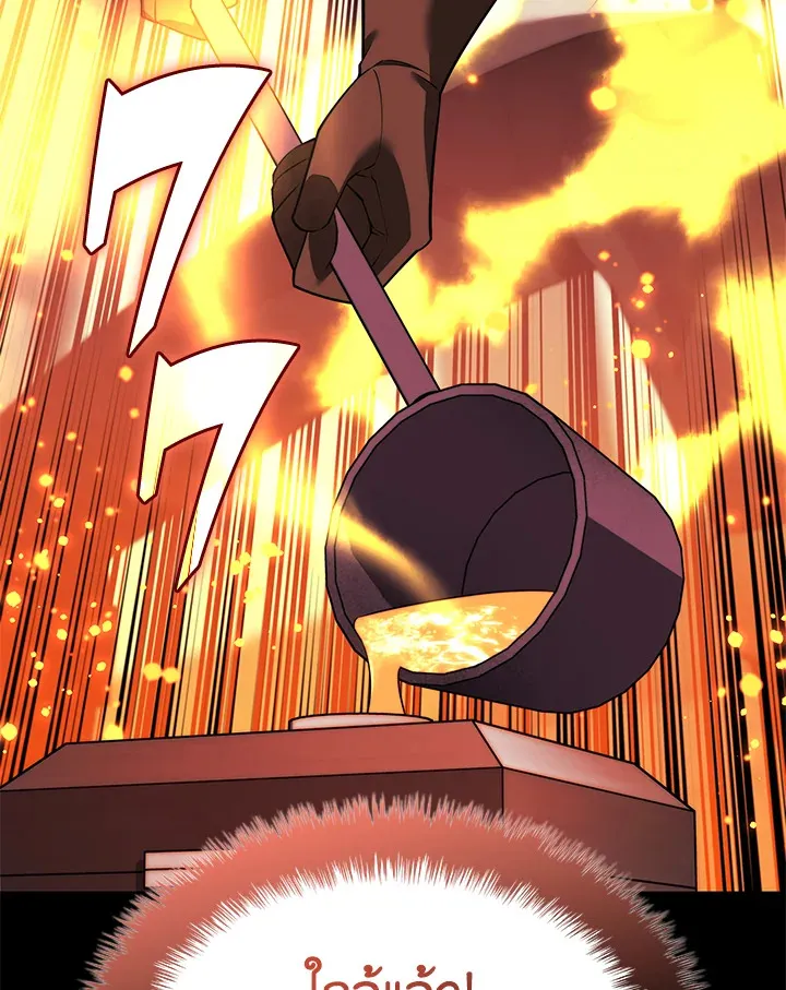 Overgeared ตอนที่ 169 หน้า 23
