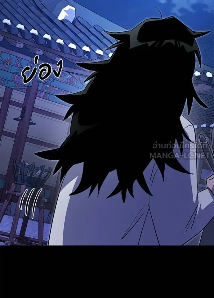 Night of the Ogre ตอนที่ 112 หน้า 141