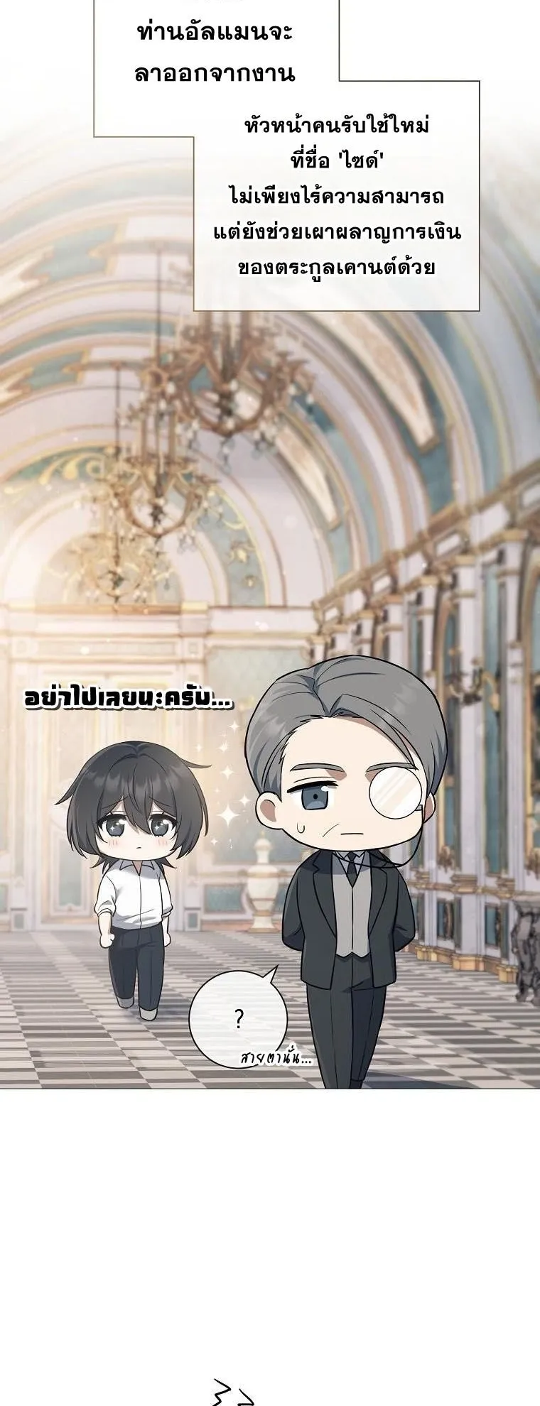 Magic Lord ตอนที่ 2 หน้า 34