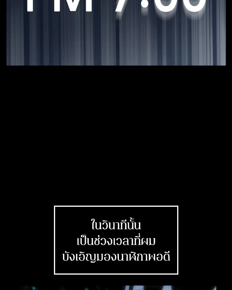 Omniscient Reader ตอนที่ 1 หน้า 153