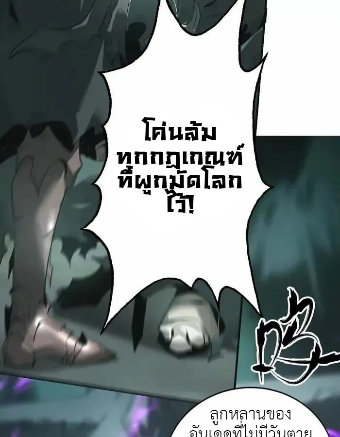 Unparalleled in the Online Gaming World ตอนที่ 13 หน้า 15
