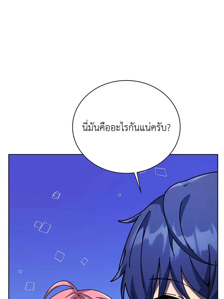 Necromancer Academy’s Genius Summoner Chapter 105 หน้า 74