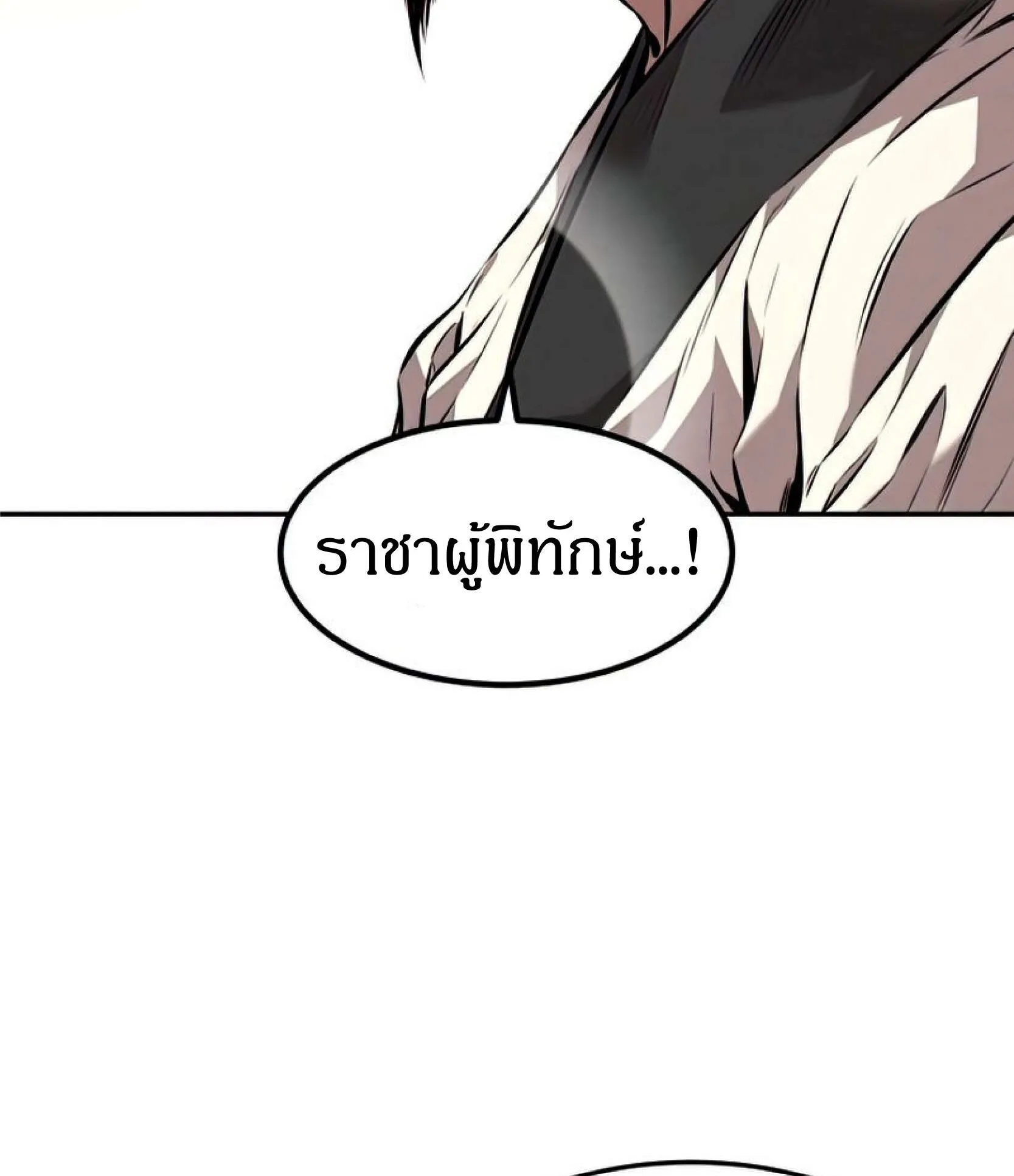 Reincarnated Escort Warrior ตอนที่ 10 หน้า 77