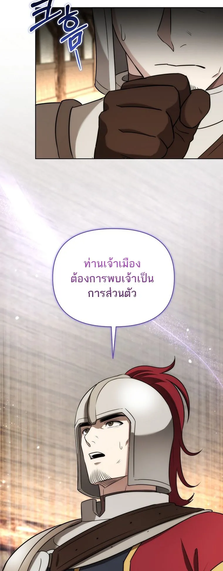 Barbarian’s Adventure in a Fantasy World ตอนที่ 13 หน้า 61