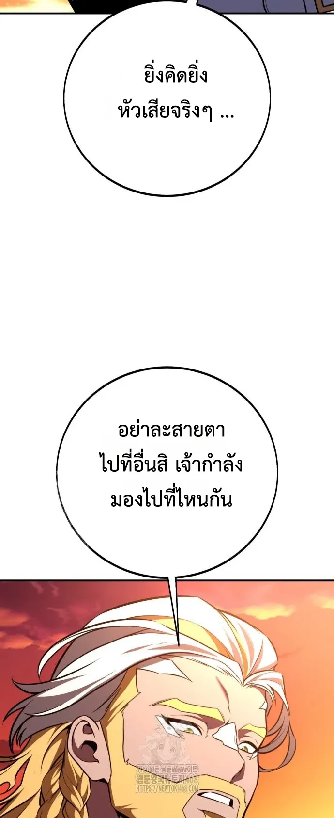 I Killed an Academy Player ตอนที่ 88 หน้า 16