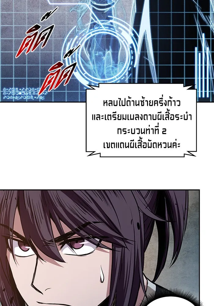 Nano Machine Chapter 30 หน้า 27