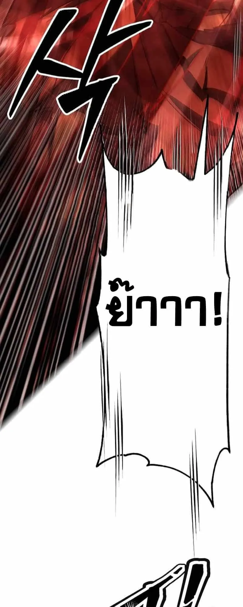 Disciple of the Three Kings ตอนที่ 3 หน้า 49
