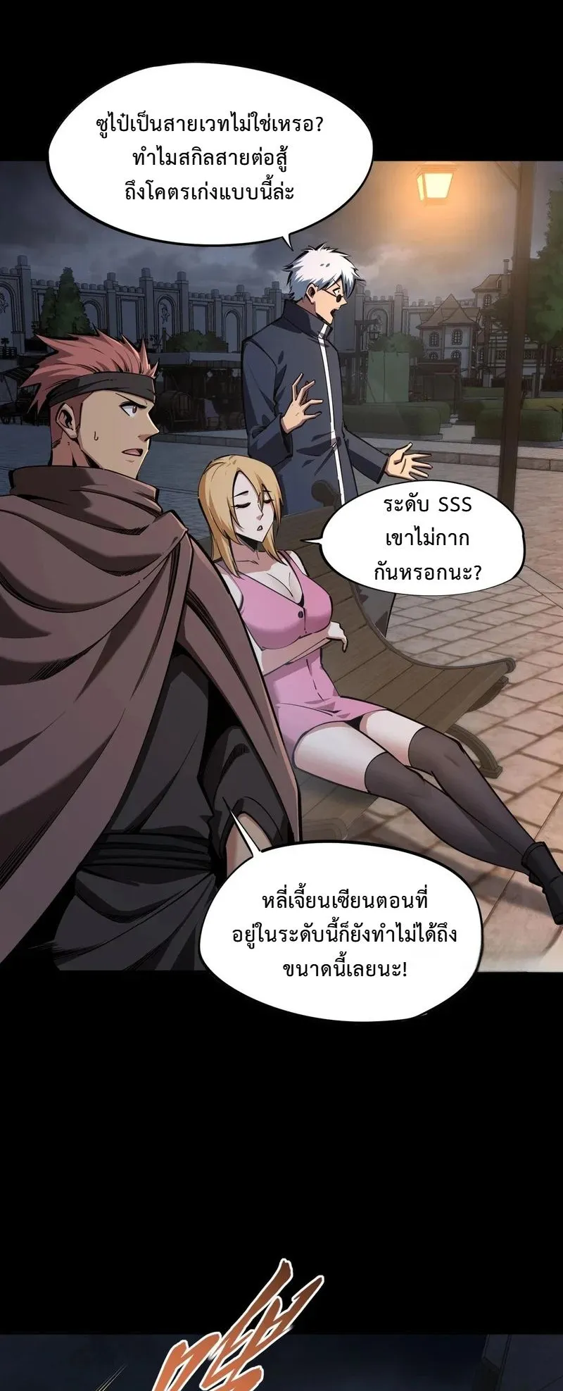 All People Scramble for the Tower: I Cleared 999 Floors in Advance ตอนที่ 29 หน้า 32