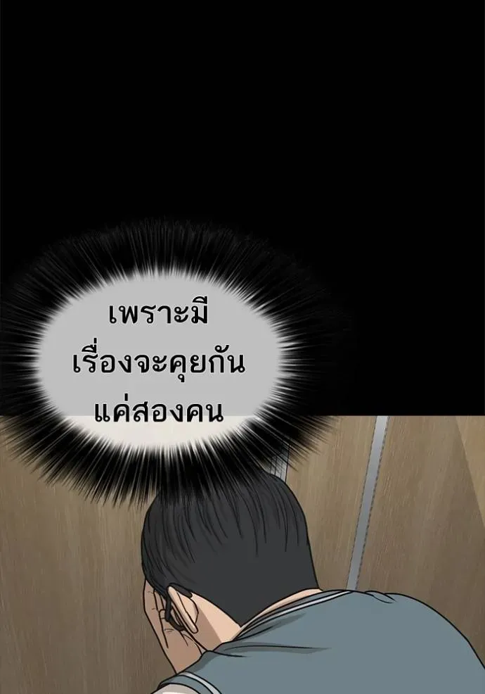 Loser Life 2 ตอนที่ 48 หน้า 37