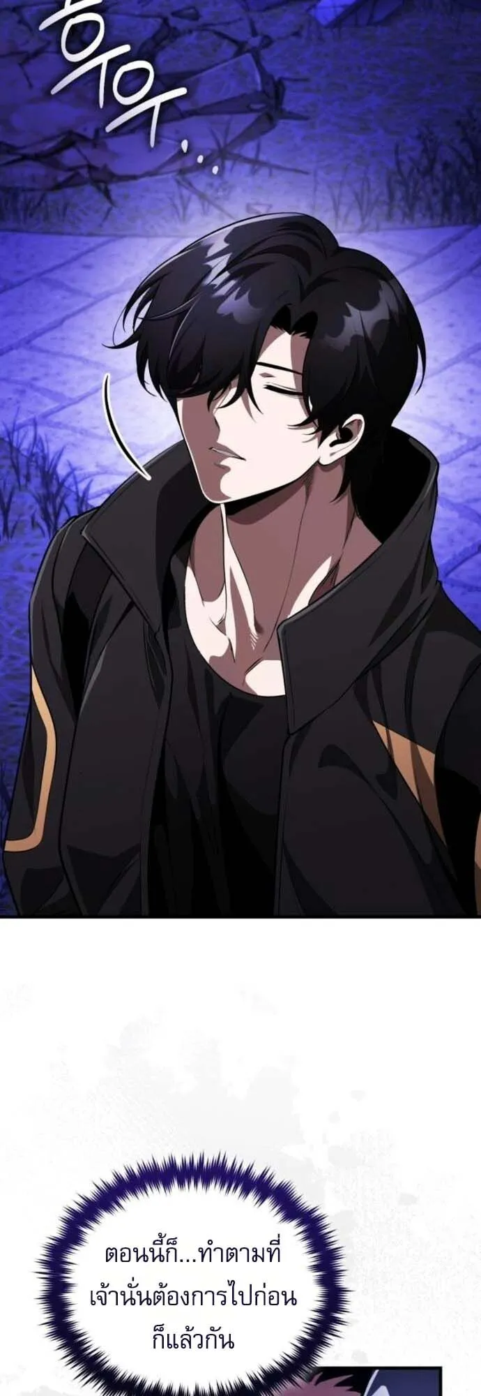 Echoes of the Reverse Planet ตอนที่ 12 หน้า 61