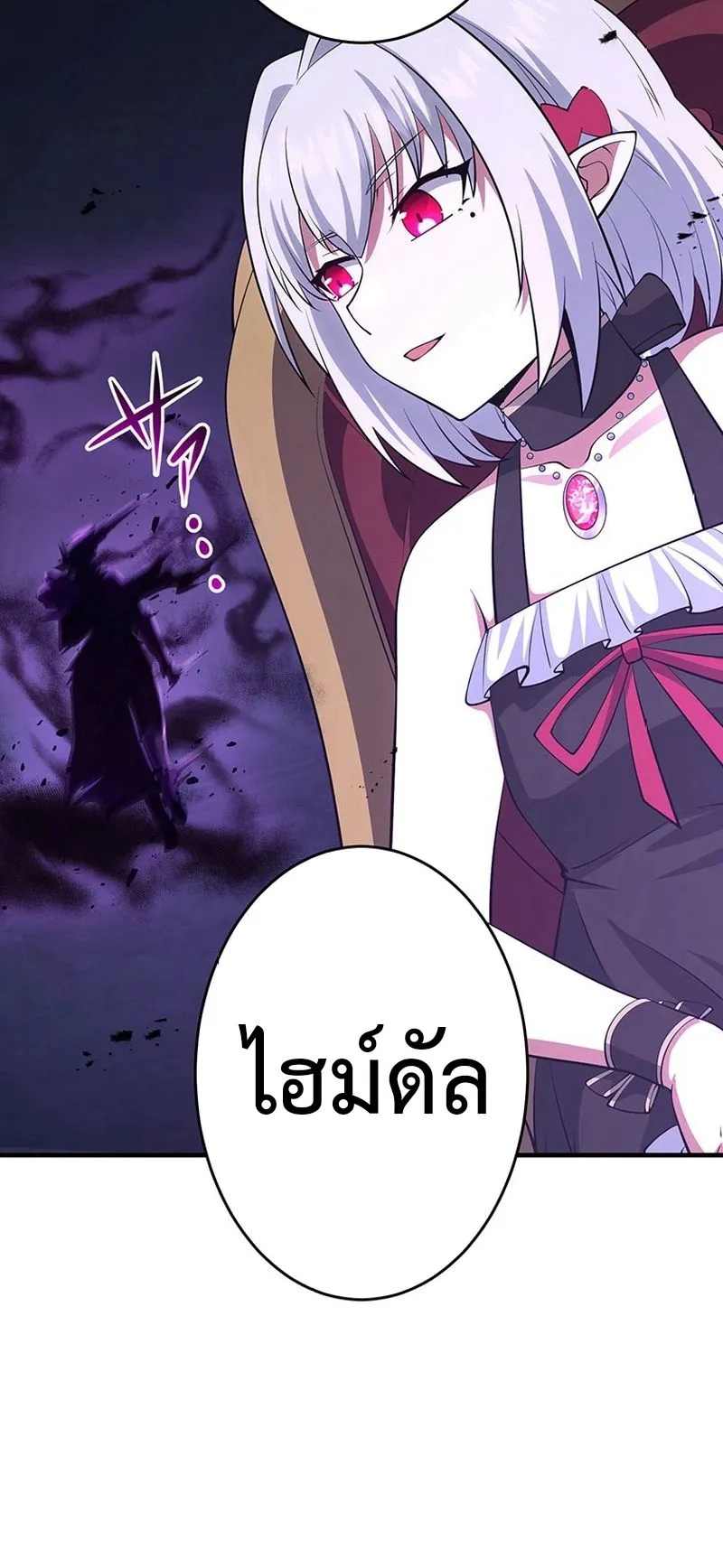 The God-Slaying Copycat ตอนที่ 36 หน้า 61