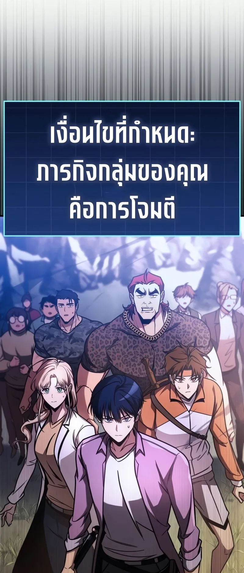 My Exclusive Tower Guide ตอนที่ 13 หน้า 39