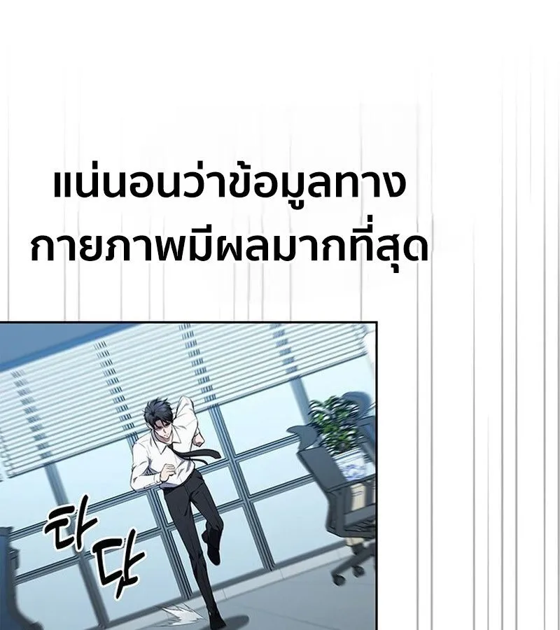 How to Survive Restructuring ตอนที่ 4 หน้า 128