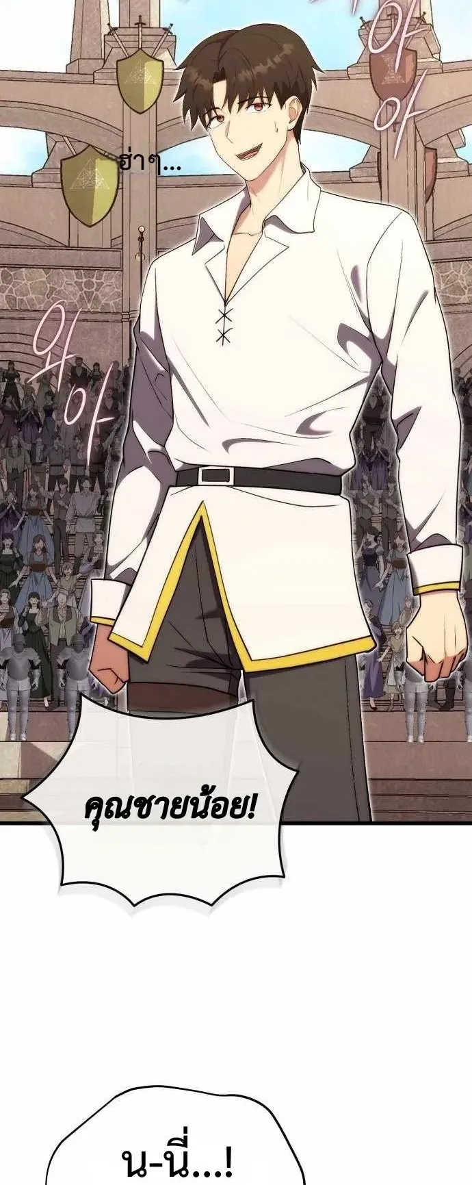 The Eldest Son of the Marquis House is a Martial Artist ตอนที่ 8 หน้า 55