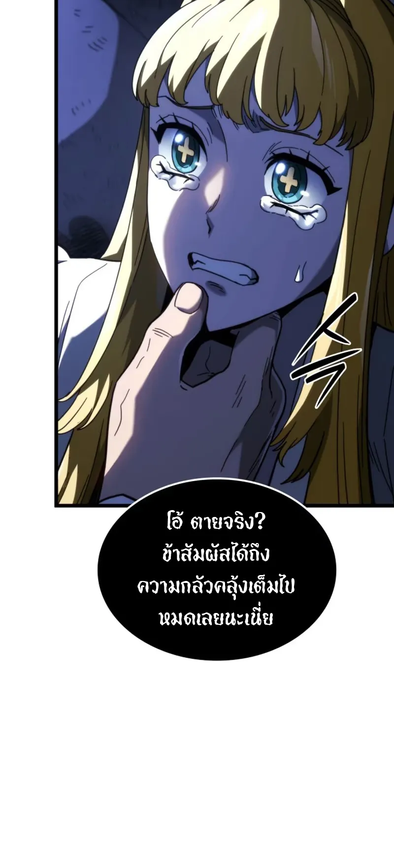 Revenge of the Iron-Blooded Sword Hound ตอนที่ 87 หน้า 99