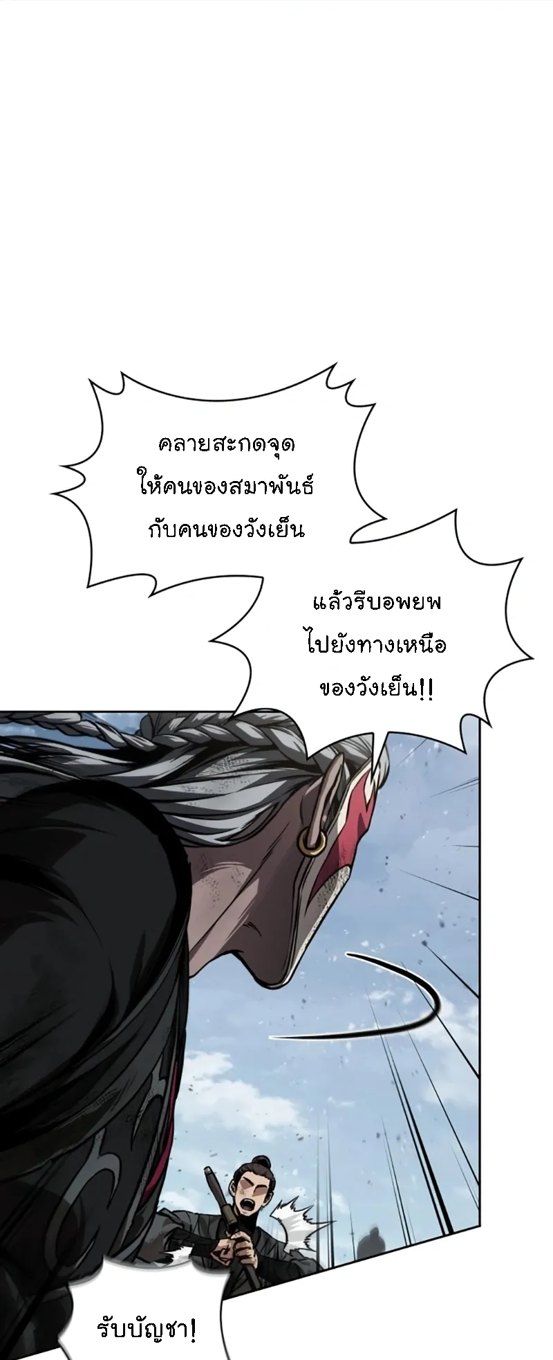Nano Machine Chapter 273 หน้า 45