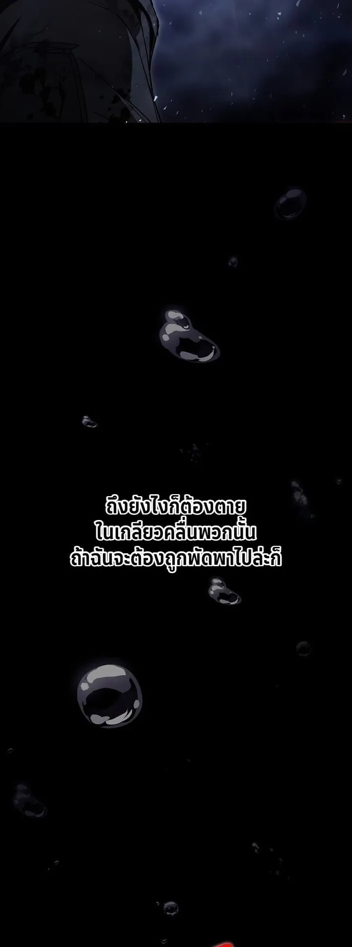 The Regressor Makes Everything ตอนที่ 1 หน้า 74