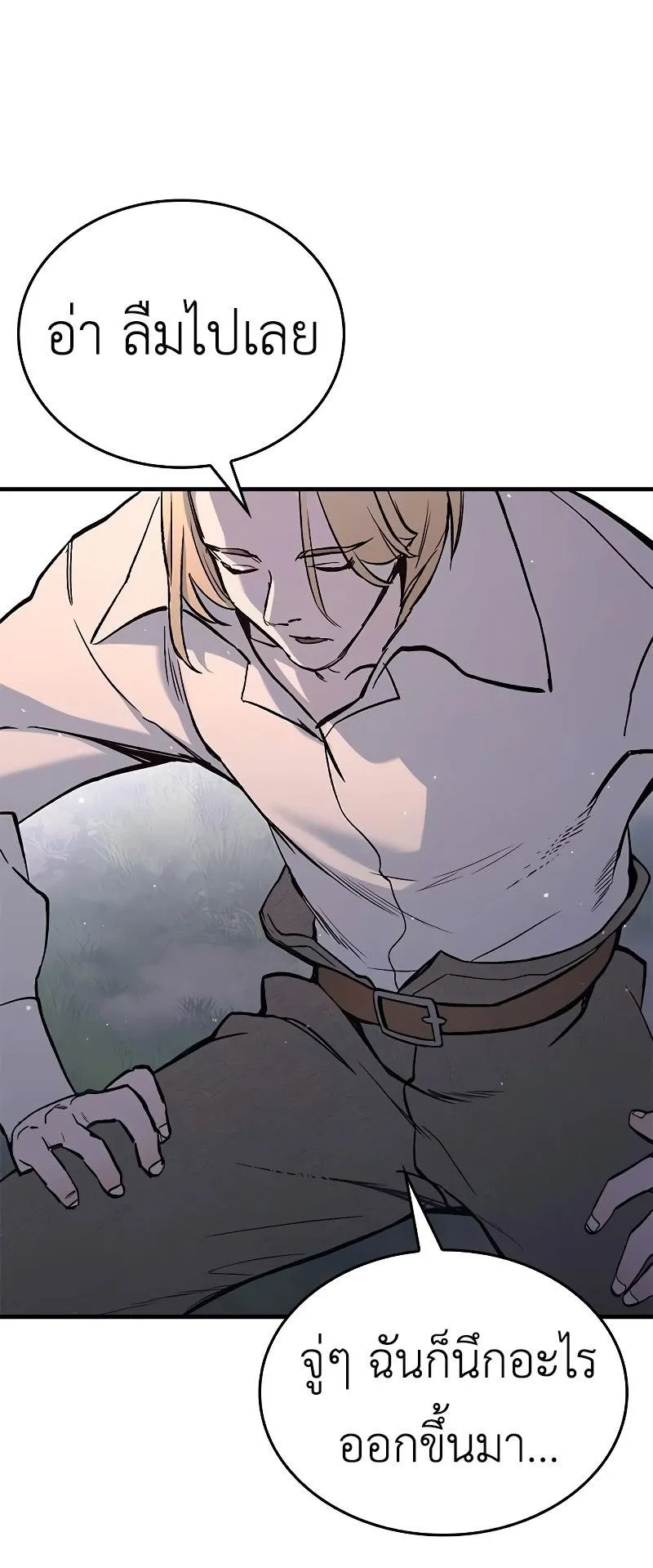 Eternally Regressing Knight ตอนที่ 5 หน้า 47