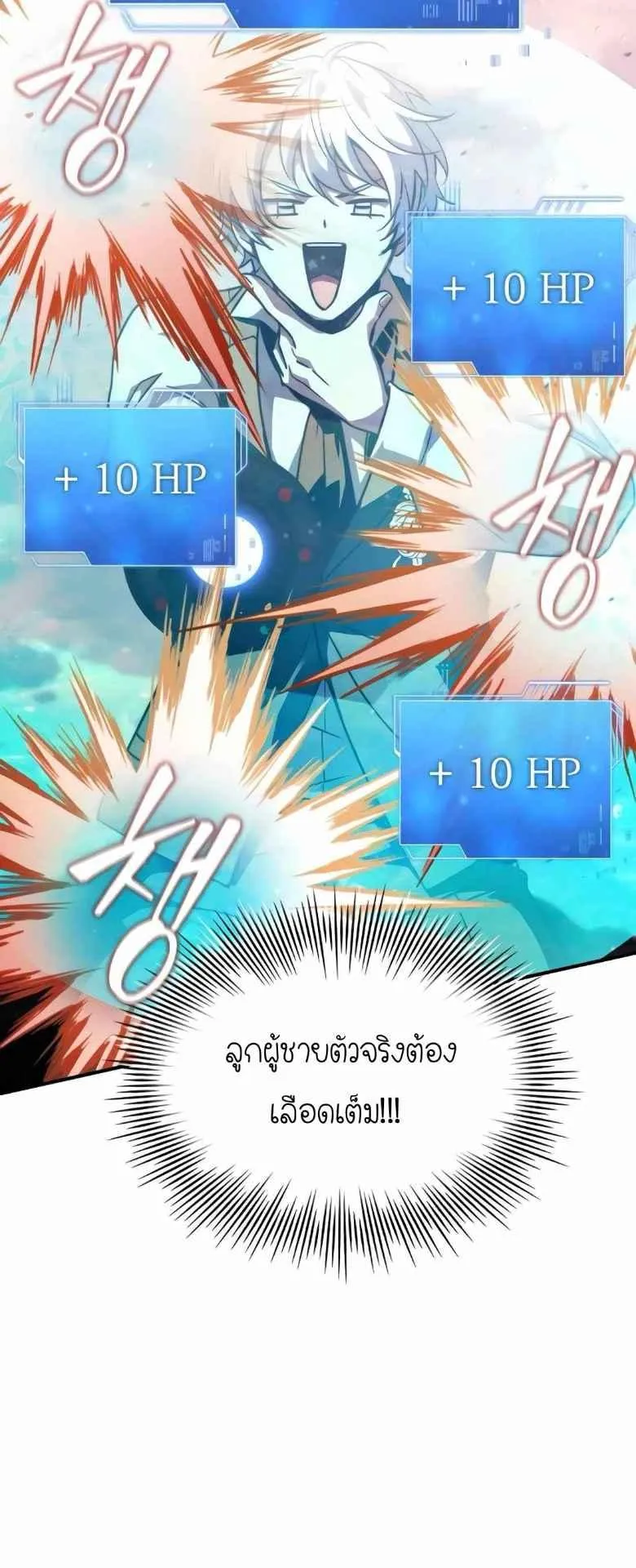 The Crown Prince That Sells Medicine ตอนที่ 72 หน้า 32