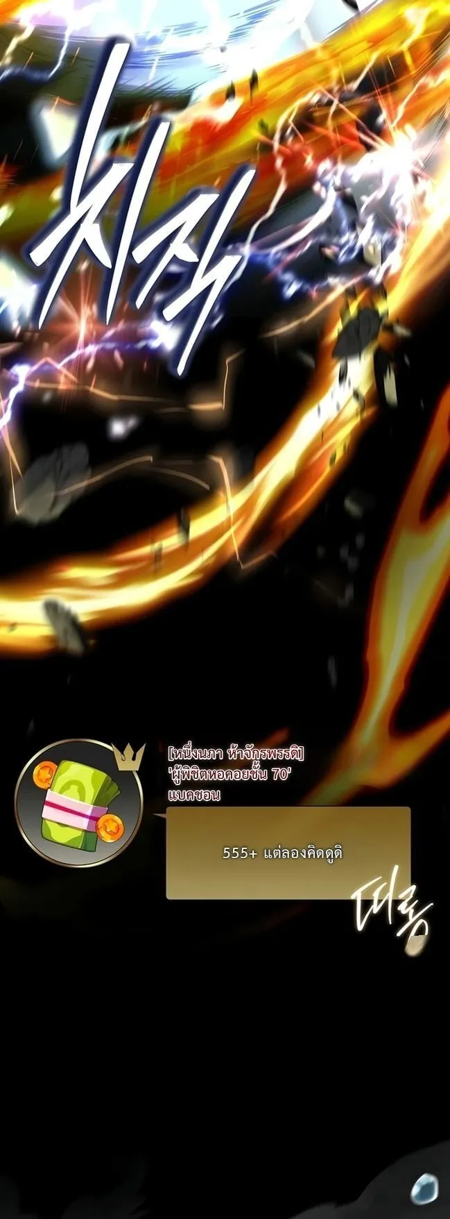 Only I Have an EX-Grade Summon ตอนที่ 1 หน้า 42