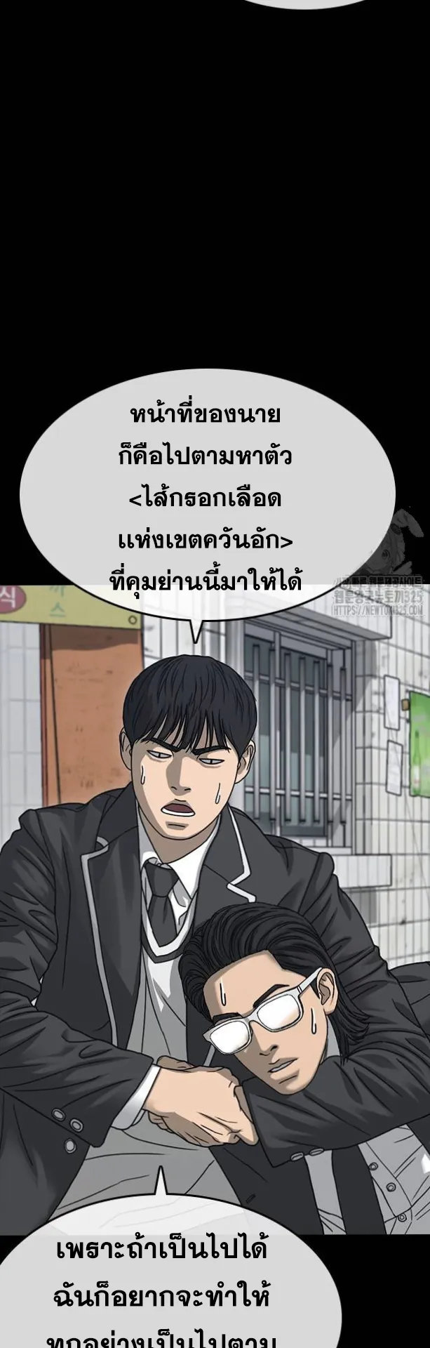 Loser Life 2 ตอนที่ 11 หน้า 51