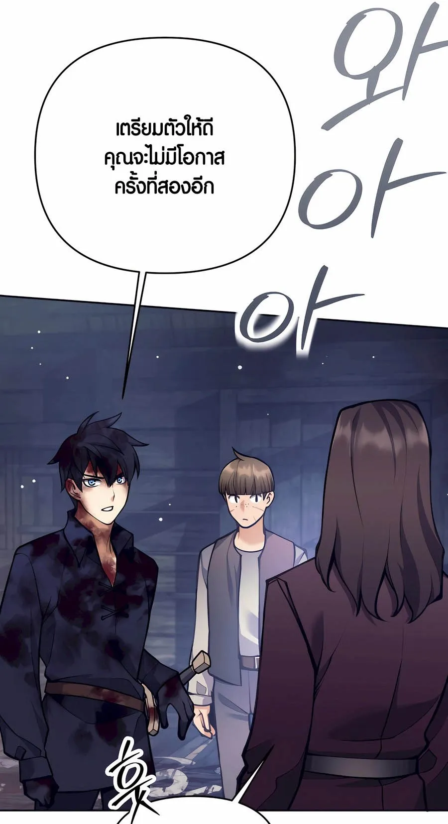 Trash of A Dark Fantasy ตอนที่ 29 หน้า 67