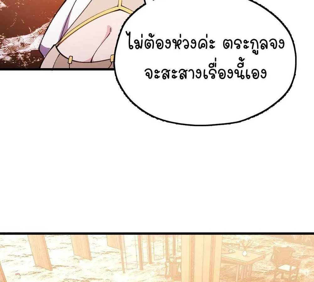 Goddess Evolution ตอนที่ 5 หน้า 59