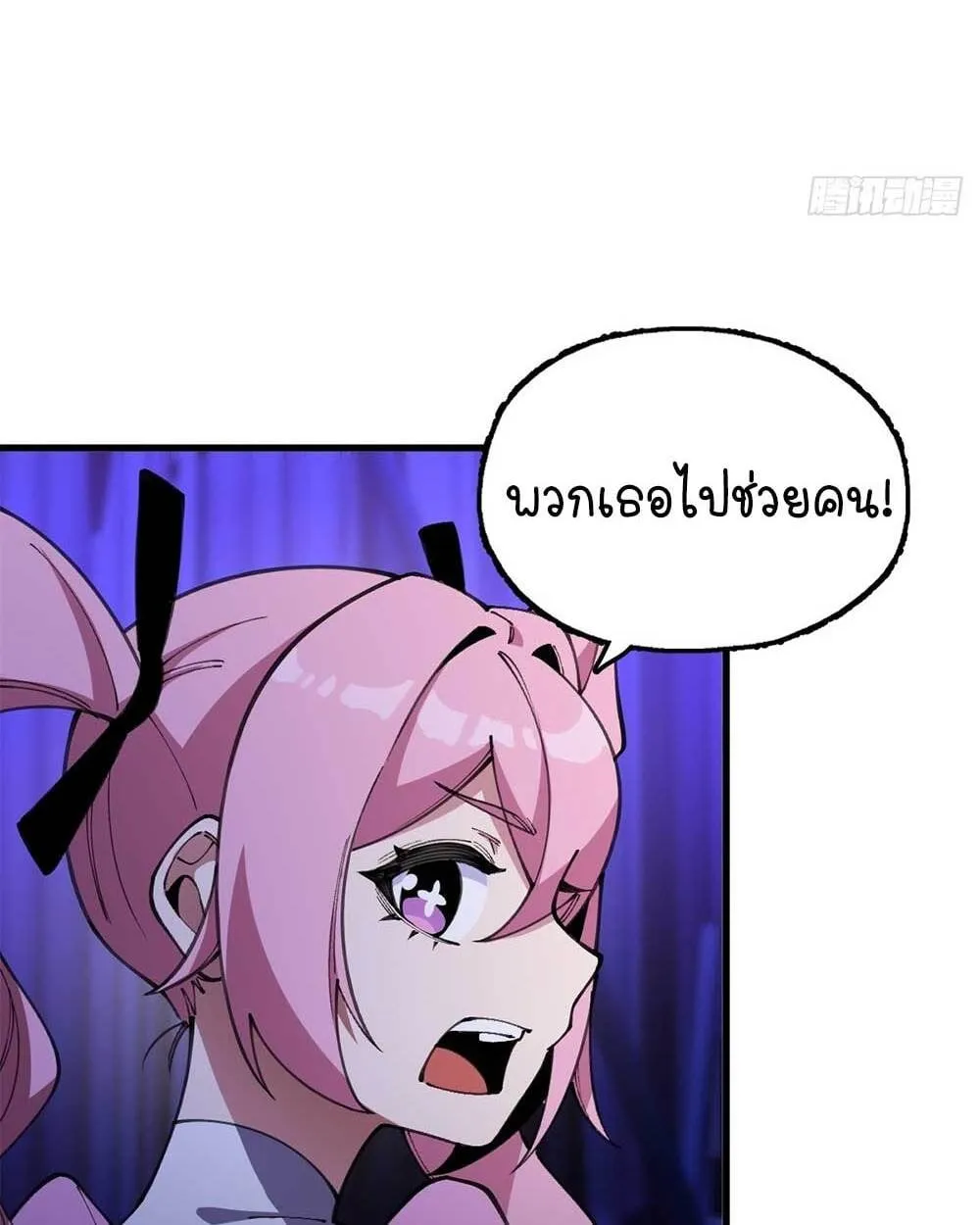 Goddess Evolution ตอนที่ 10 หน้า 83