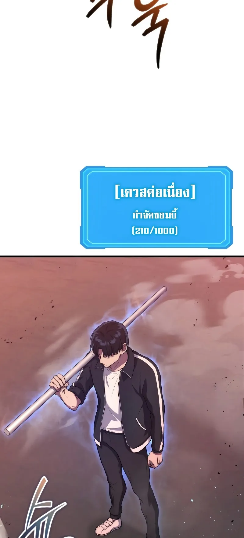 The Martial God Who Regressed Back to Level 2 ตอนที่ 7 หน้า 19