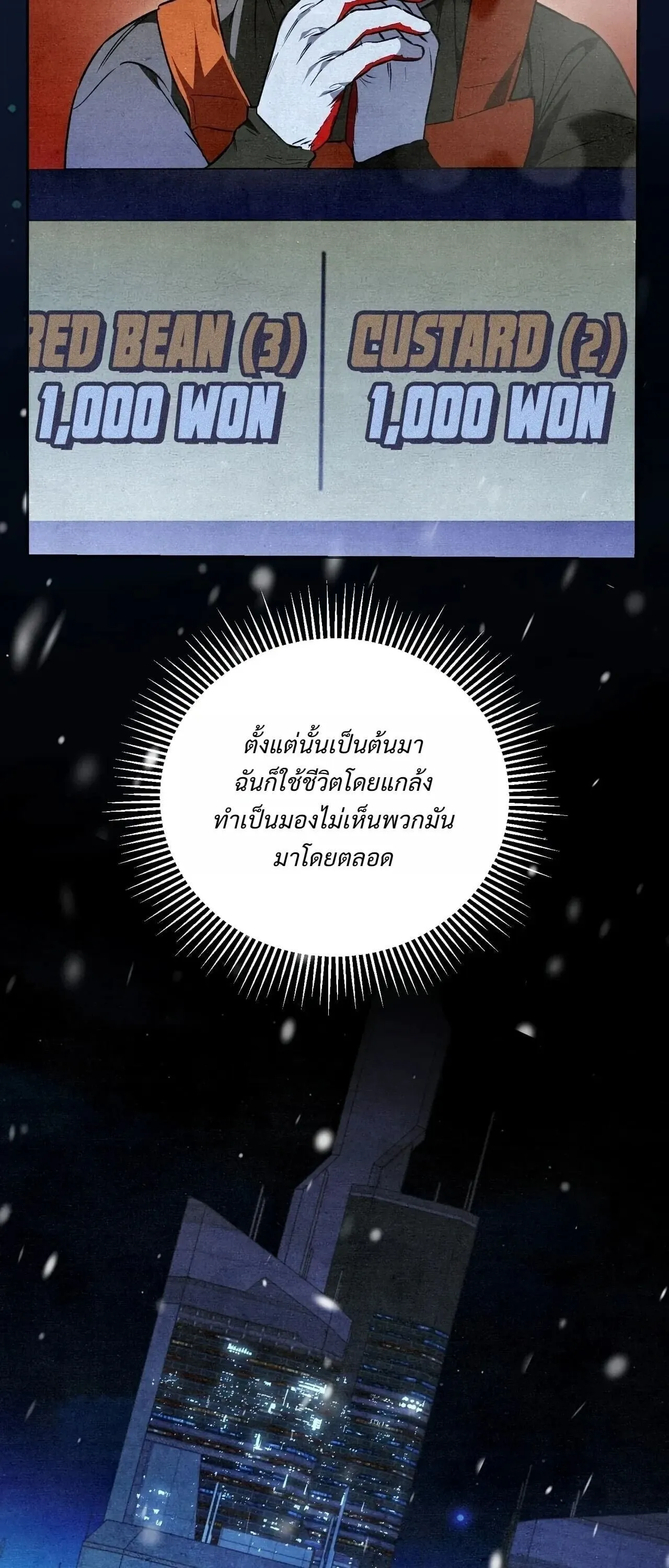 The Painter Who Draws Dungeons ตอนที่ 16 หน้า 21