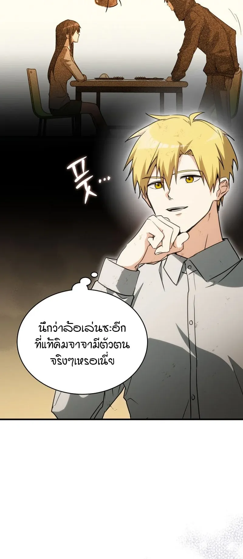 The Ranker Who Just Wants to Retire ตอนที่ 9 หน้า 35