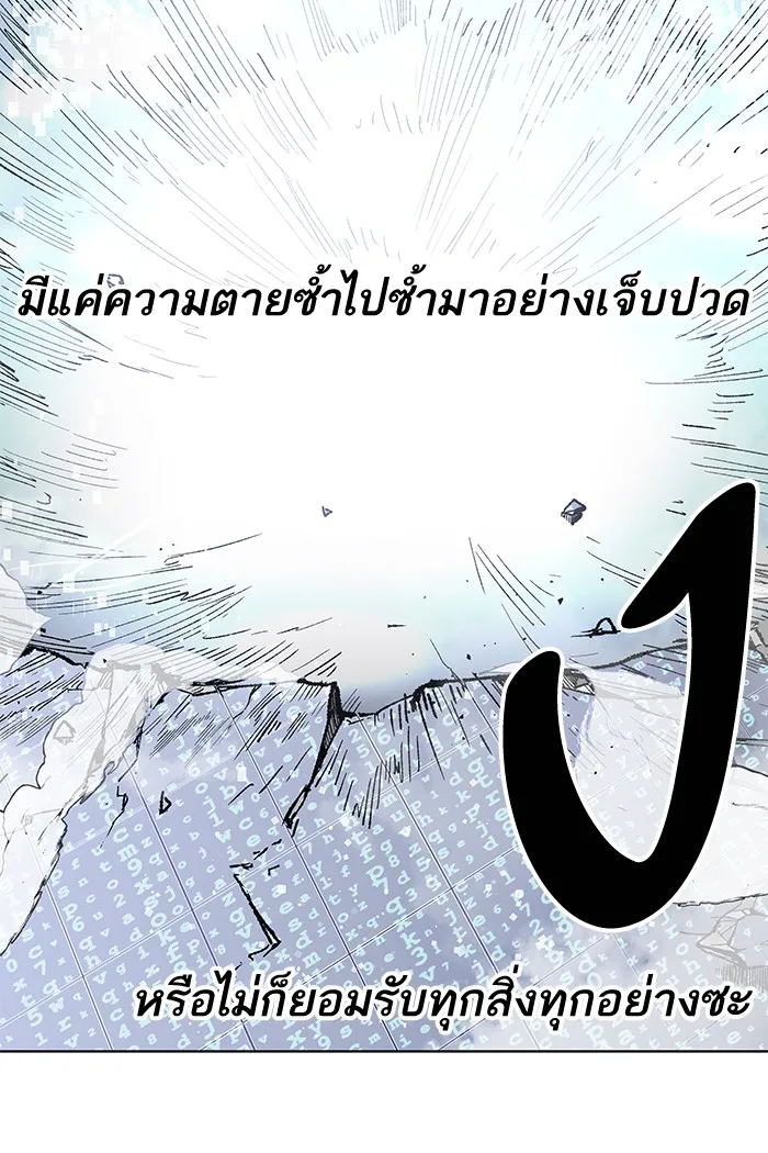 Limit Breaker ตอนที่ 1 หน้า 147
