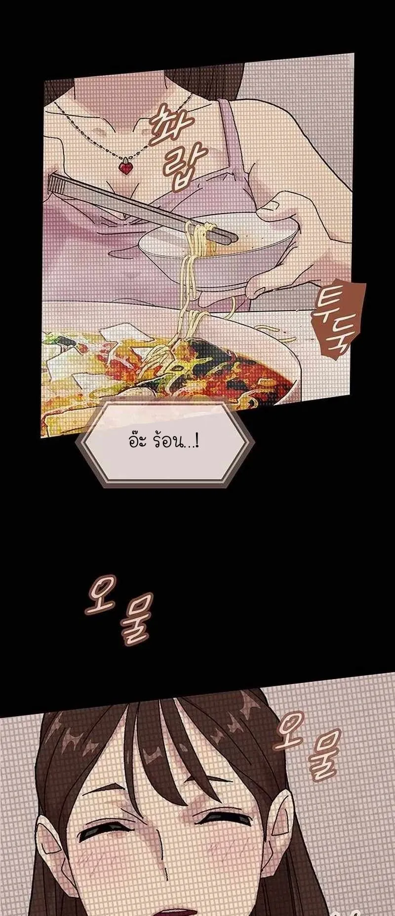 The Genius Who Sees Through the World ตอนที่ 5 หน้า 26