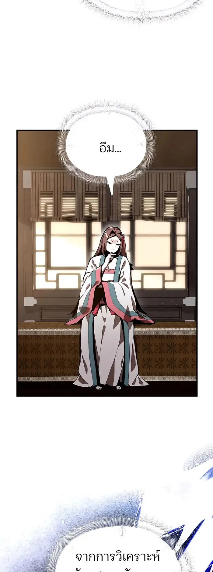The Anxious Demon Cult Leader ตอนที่ 6 หน้า 67