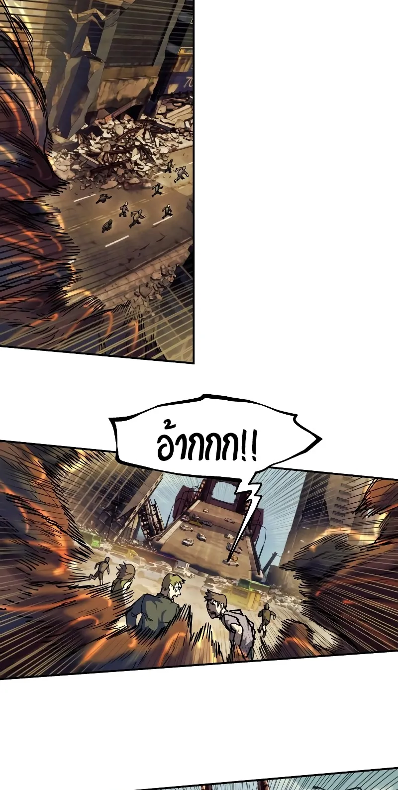 Surviving the Apocalypse ตอนที่ 5 หน้า 29