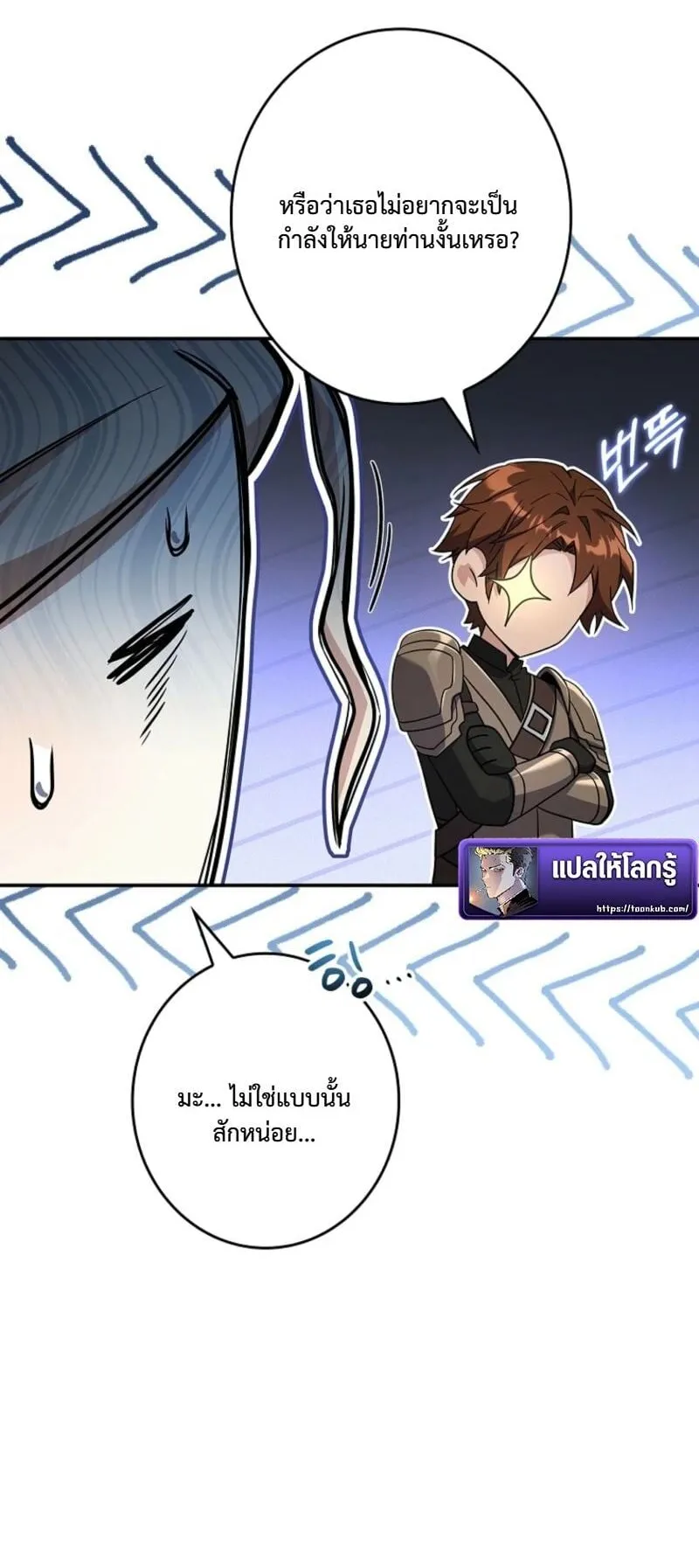 Only I Have an EX-Grade Summon ตอนที่ 12 หน้า 50