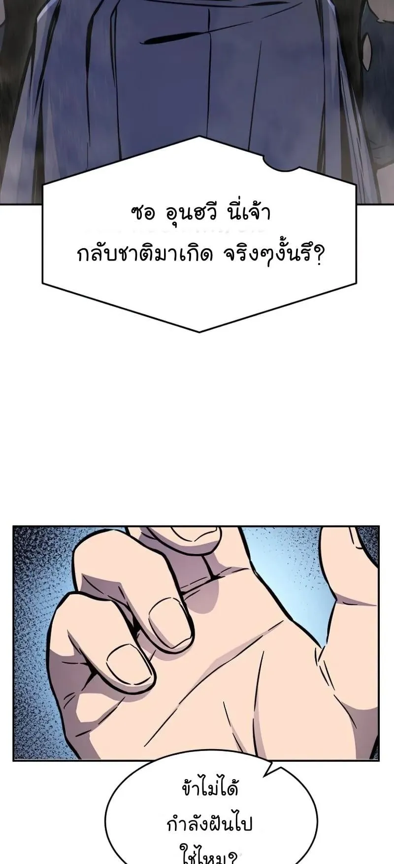 Absolute Sword Sense ตอนที่ 12 หน้า 77