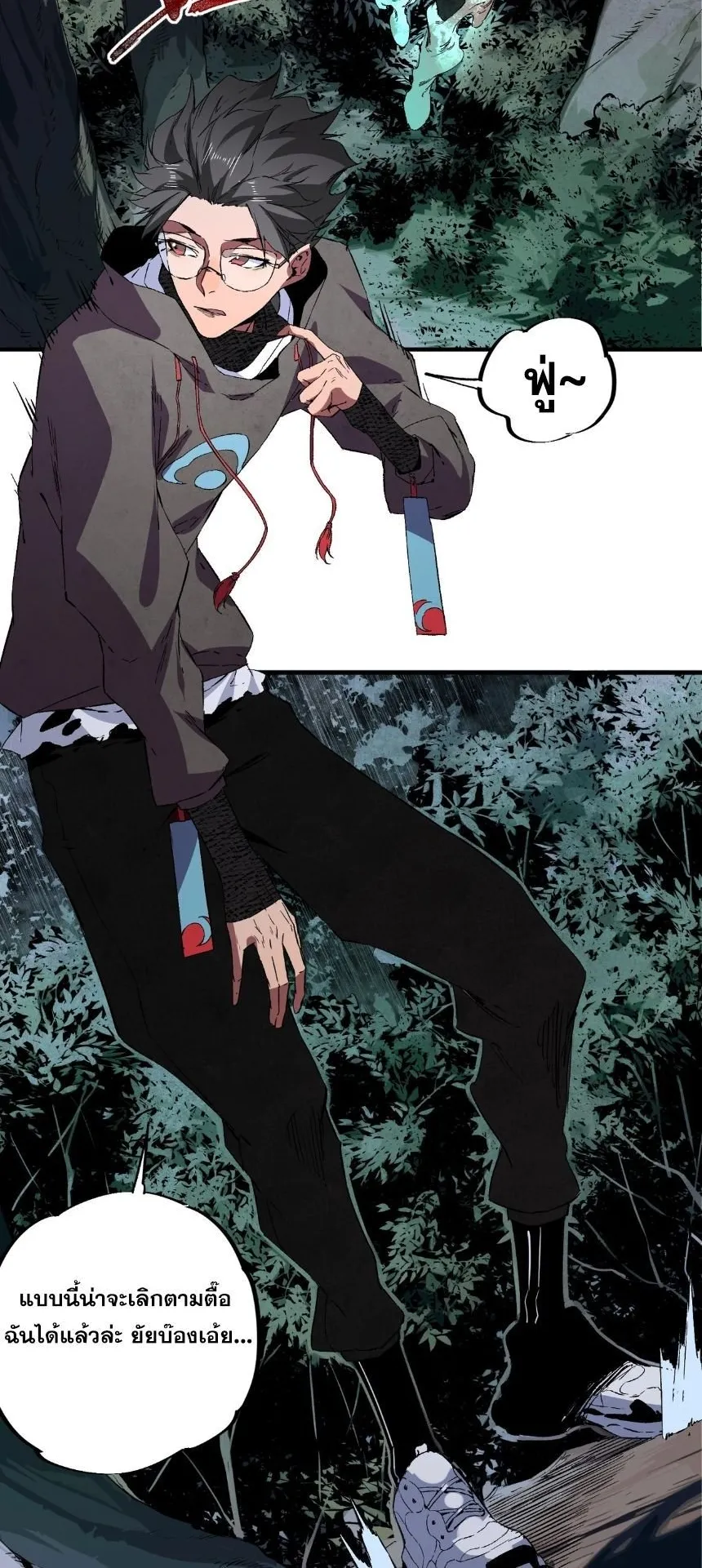 Strongest Curse Master! ตอนที่ 4 หน้า 10