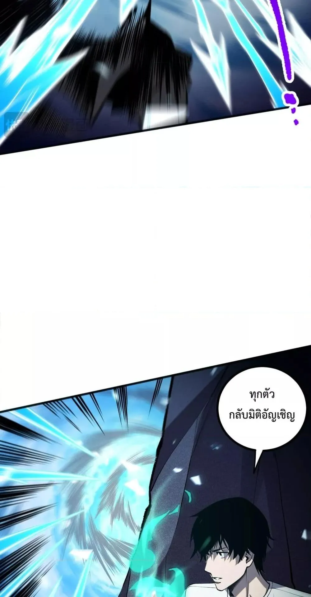 Disastrous Necromancer ตอนที่ 51 หน้า 49