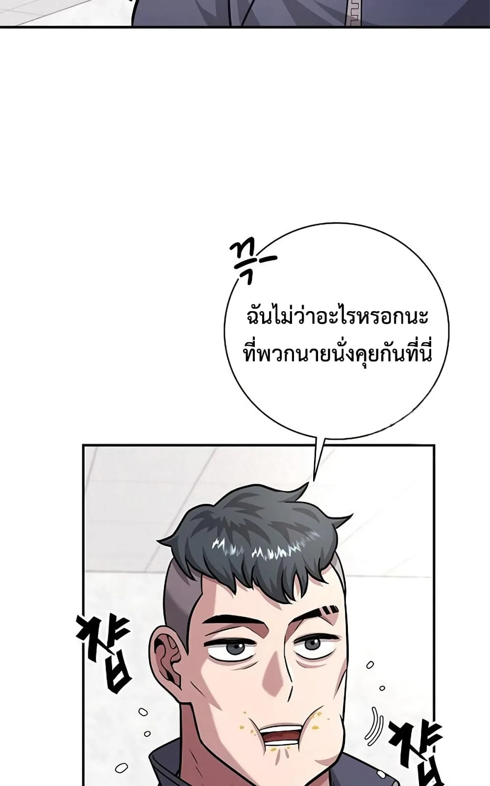 The Dark Mage’s Return to Enlistment ตอนที่ 9 หน้า 34