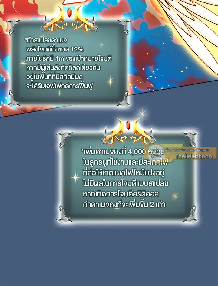 Overgeared ตอนที่ 270 หน้า 31
