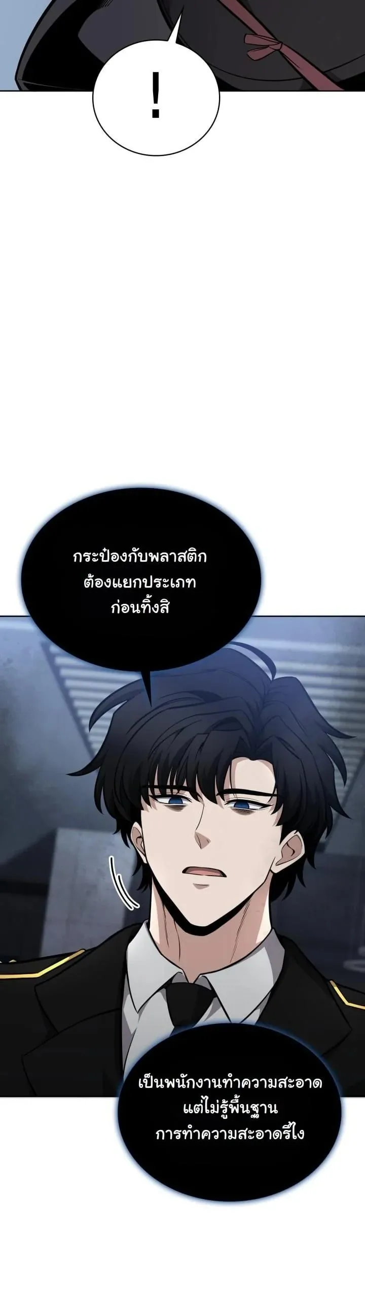 Kidnapped Dragon ตอนที่ 14 หน้า 51