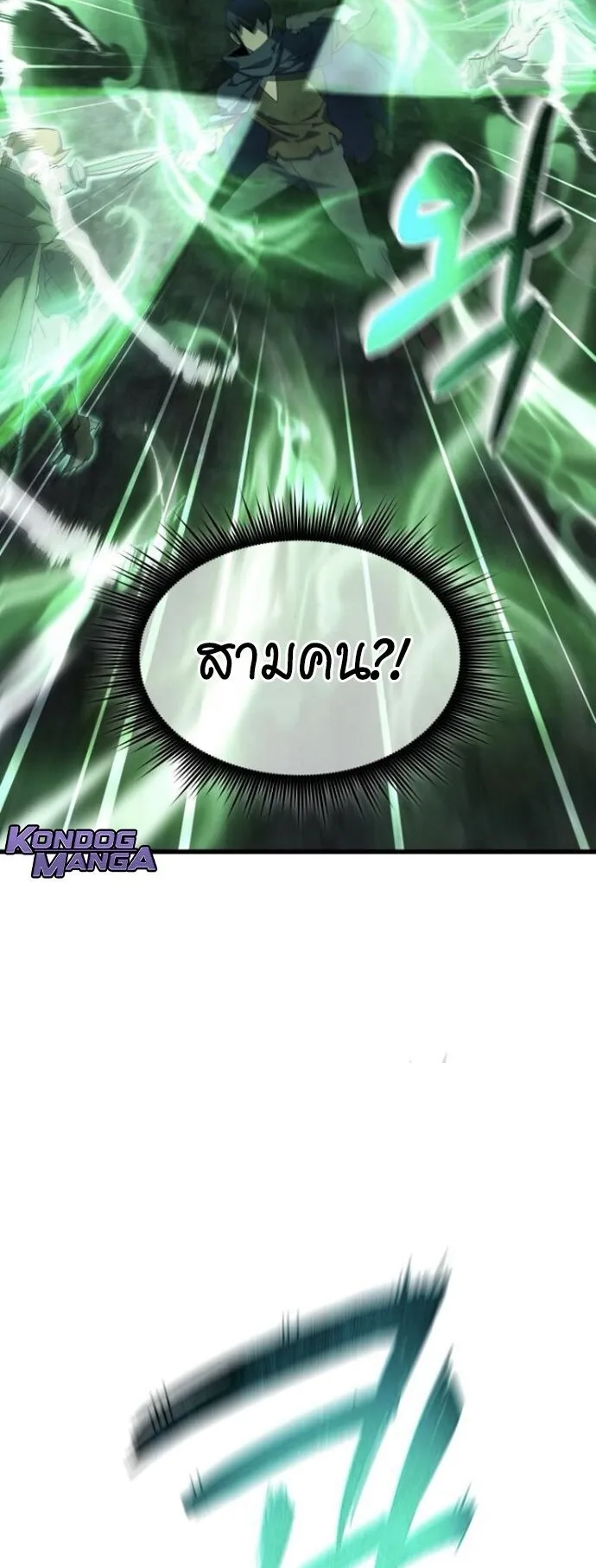 The Genius Mage Who Uses His Fists ตอนที่ 27 หน้า 56