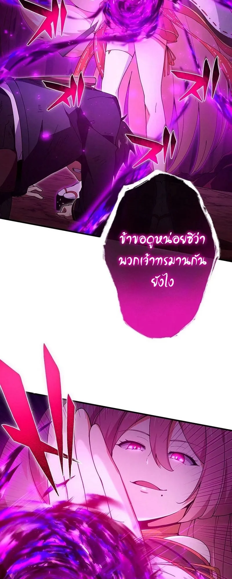 The God-Slaying Copycat ตอนที่ 22 หน้า 36